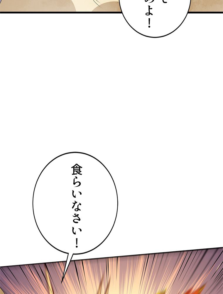 俺は拾ったスキルで末世を生き抜く 第145話 - Page 40