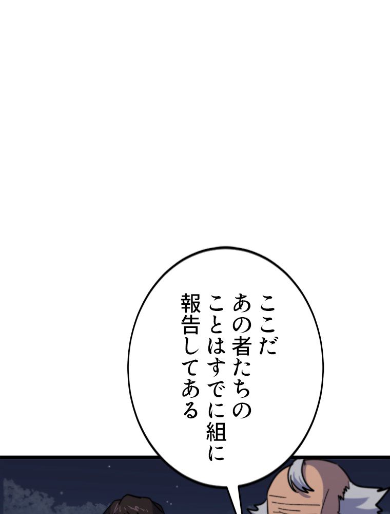 俺は拾ったスキルで末世を生き抜く 第42話 - Page 27