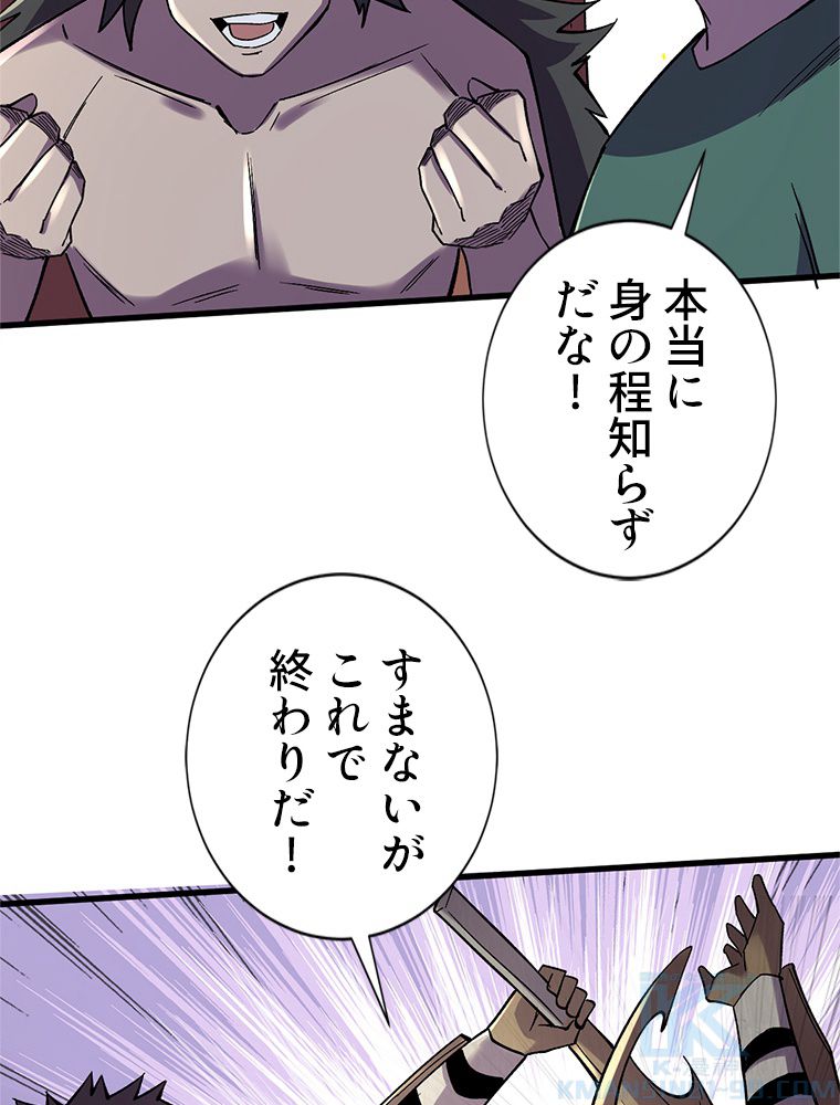 俺は拾ったスキルで末世を生き抜く 第119話 - Page 11