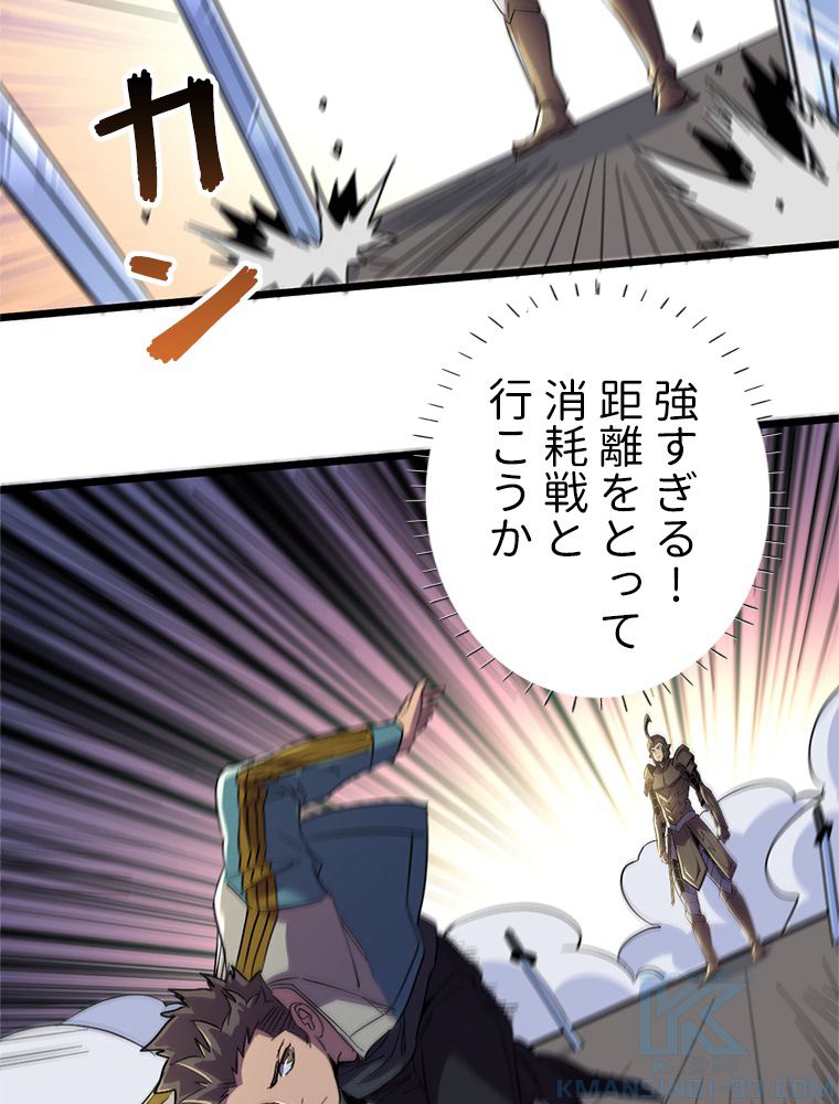 俺は拾ったスキルで末世を生き抜く 第119話 - Page 23