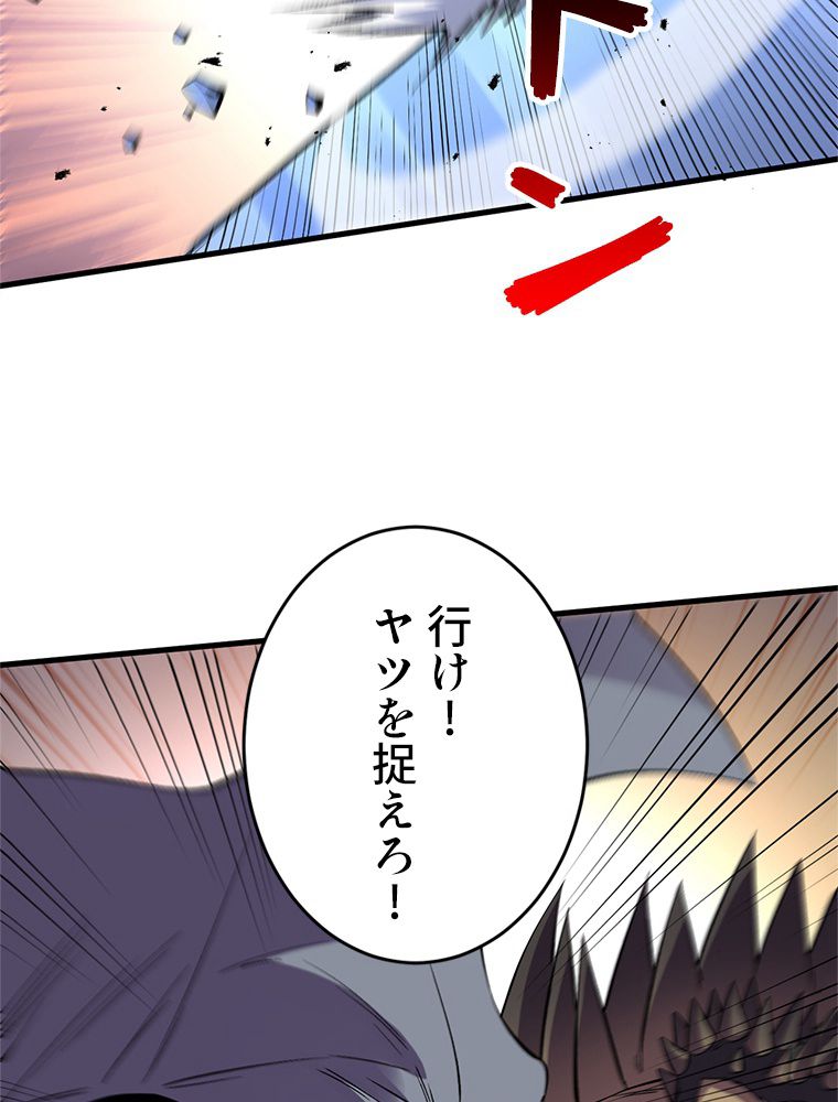 俺は拾ったスキルで末世を生き抜く 第74話 - Page 19