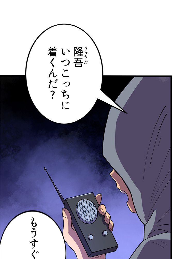 俺は拾ったスキルで末世を生き抜く 第74話 - Page 36