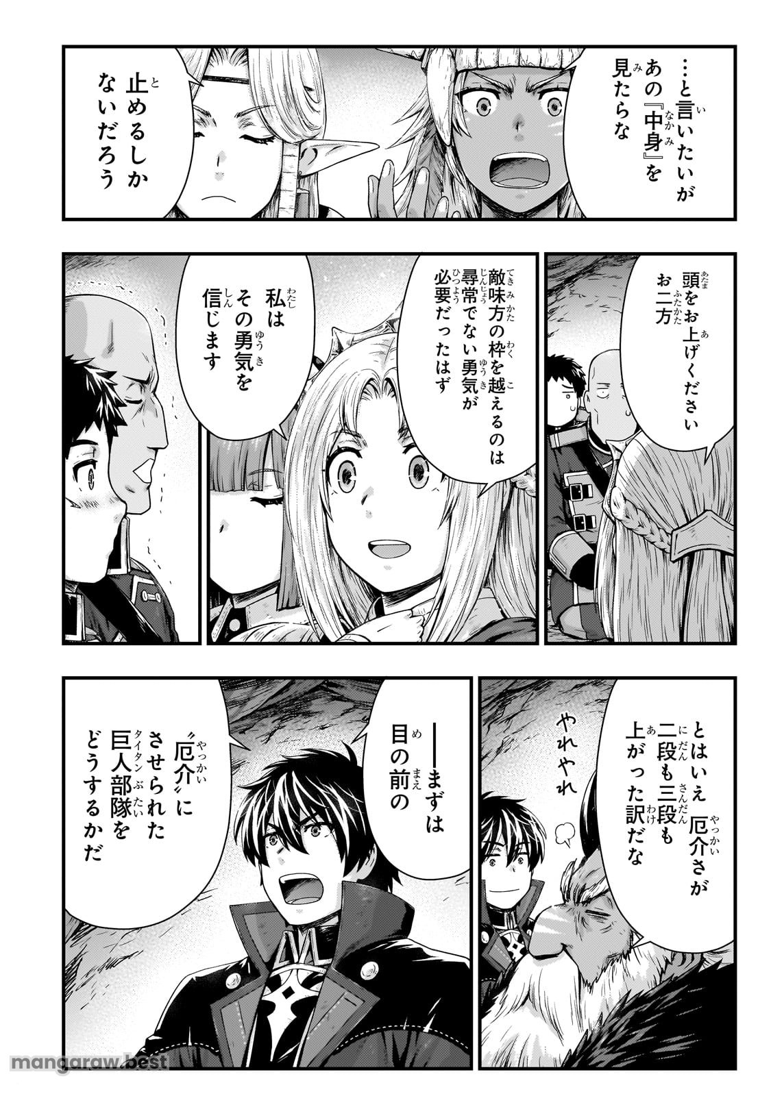 影の宮廷魔術師 第42話 - Page 8