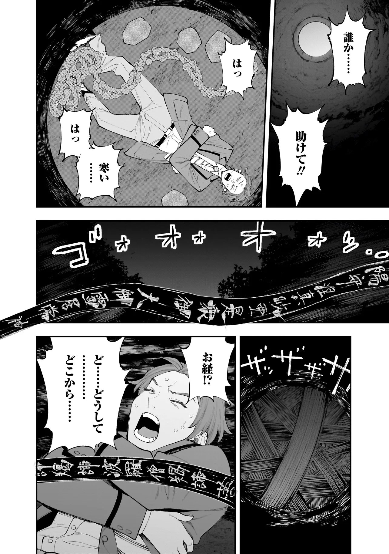 ひとでちゃんに殺される - 第6.1話 - Page 14