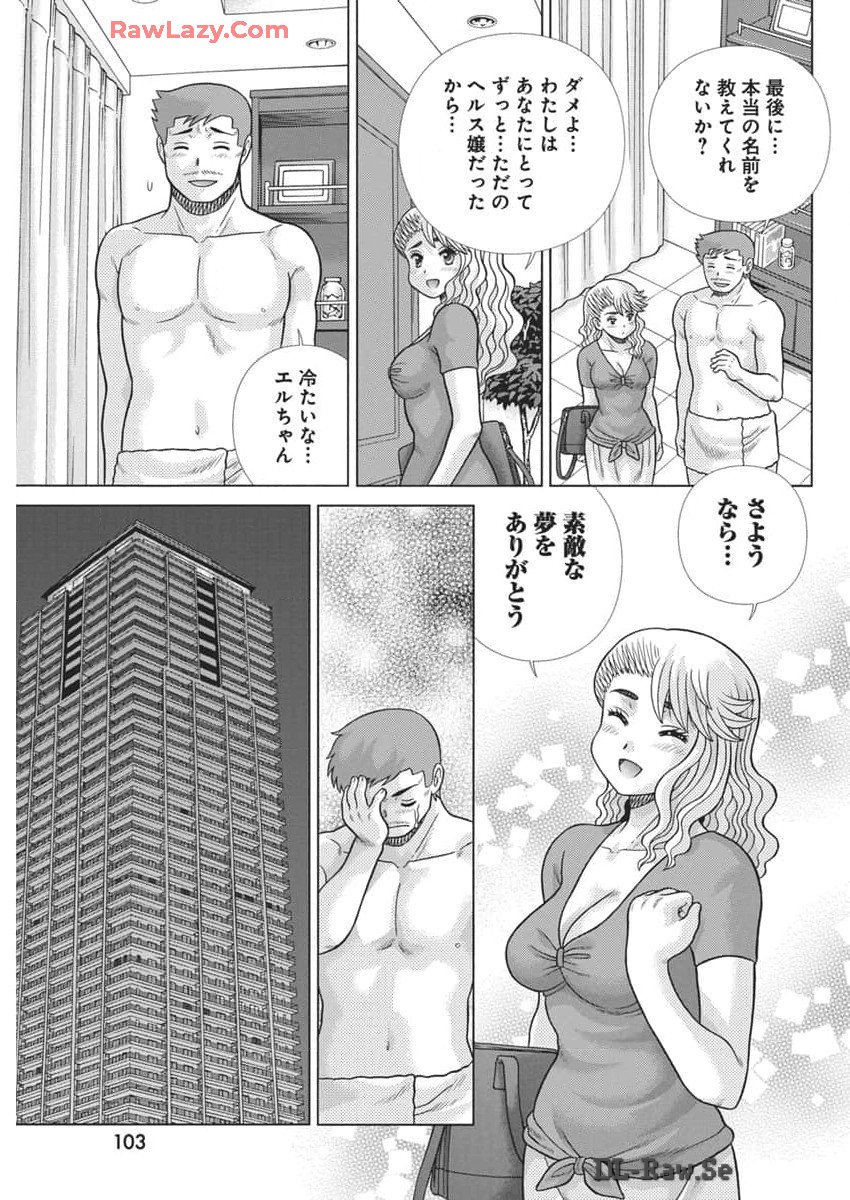 ふたりエッチ 第636話 - Page 11