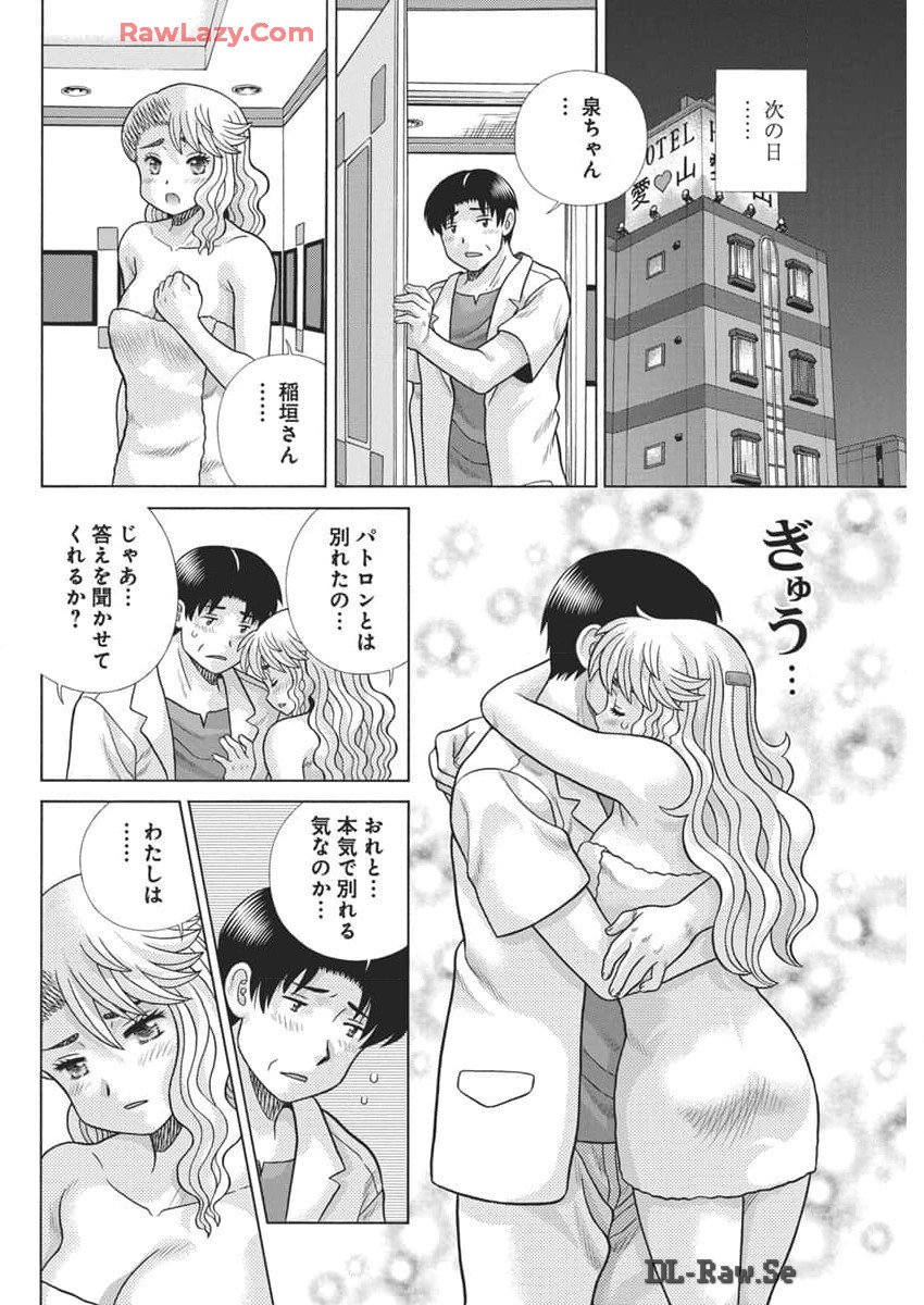 ふたりエッチ 第636話 - Page 12