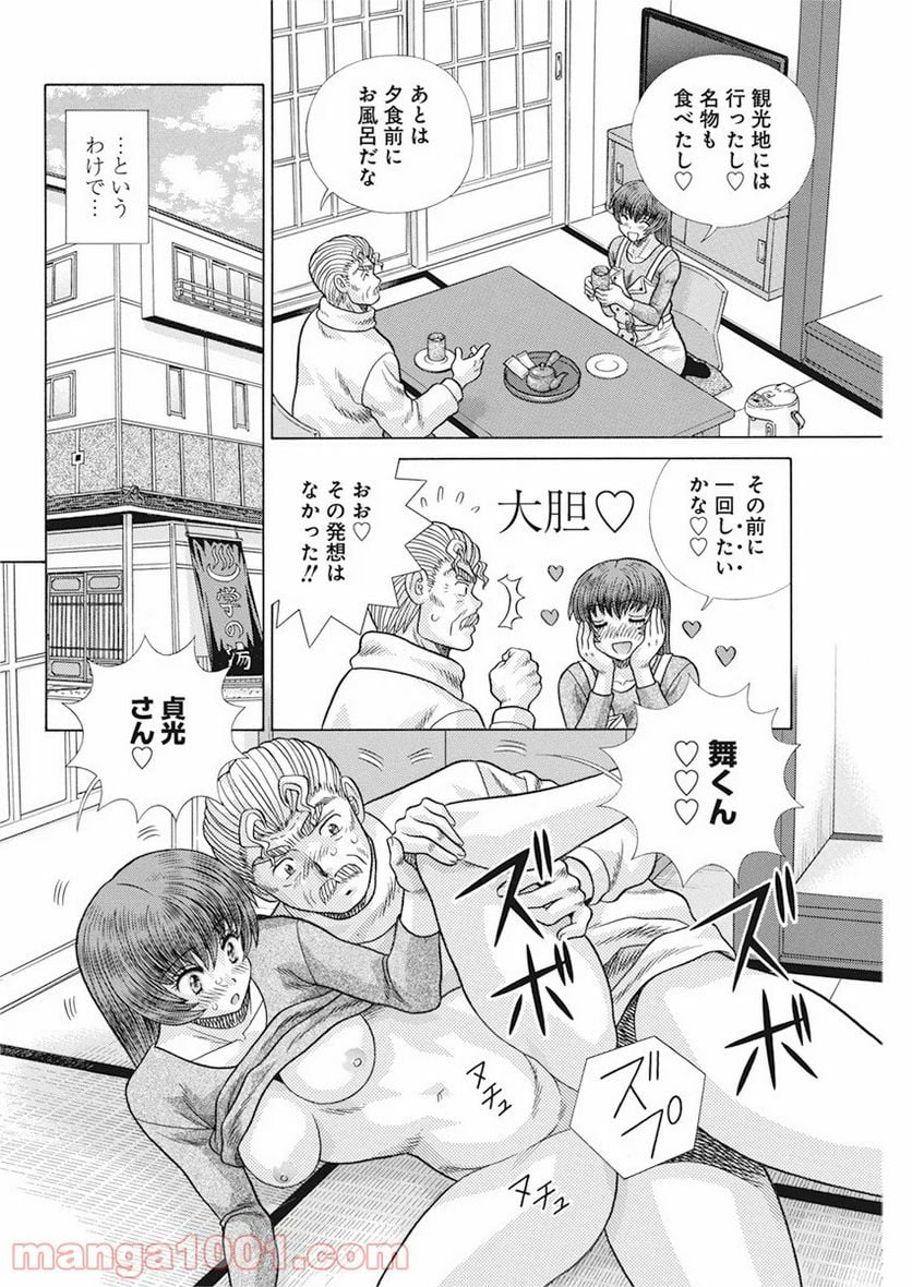 ふたりエッチ 第557話 - Page 6