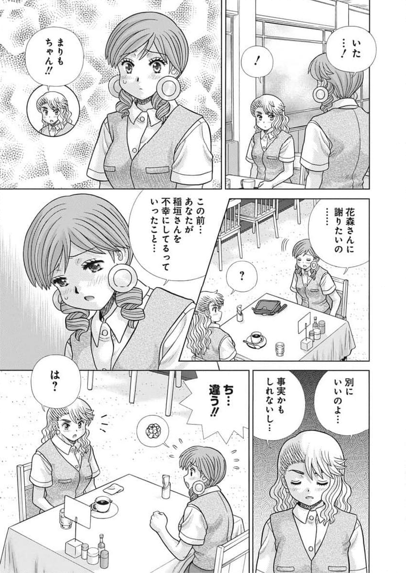 ふたりエッチ 第635話 - Page 4