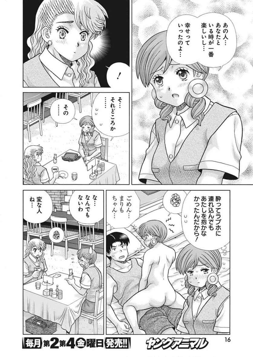 ふたりエッチ 第635話 - Page 5