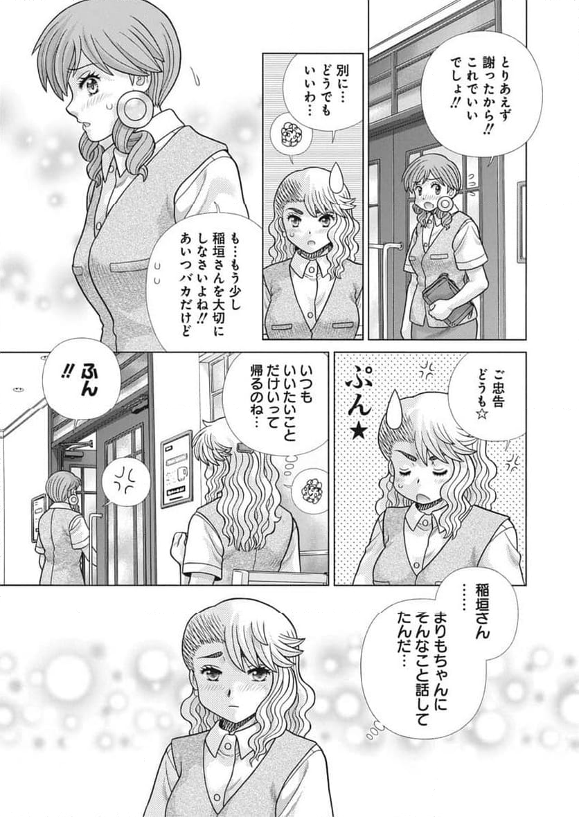 ふたりエッチ 第635話 - Page 6