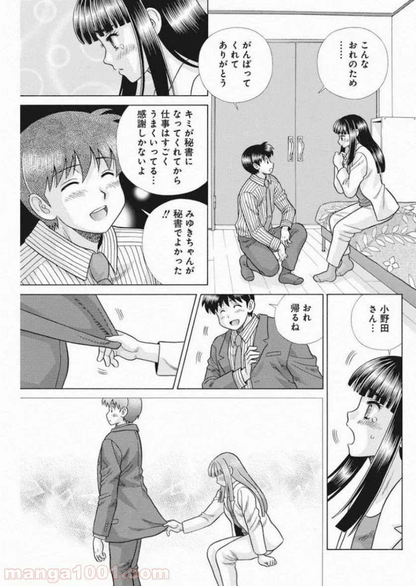 ふたりエッチ 第529話 - Page 15