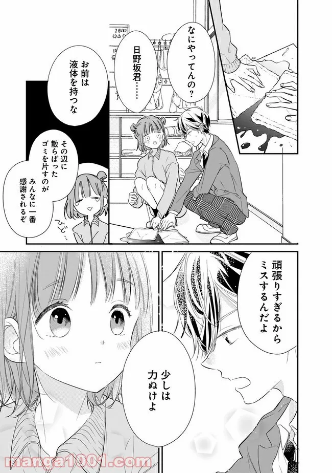 お稲荷JKたまもちゃん！ 第95話 - Page 5