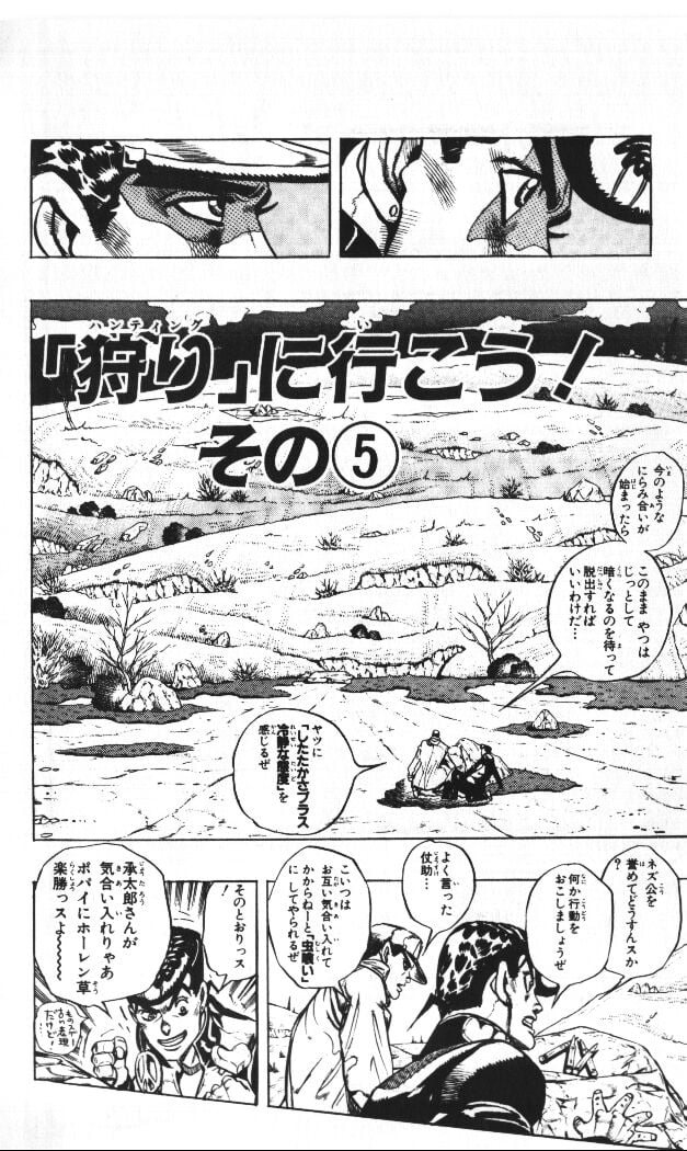 ジョジョの奇妙な冒険 Part 01-05 第35話 - Page 145