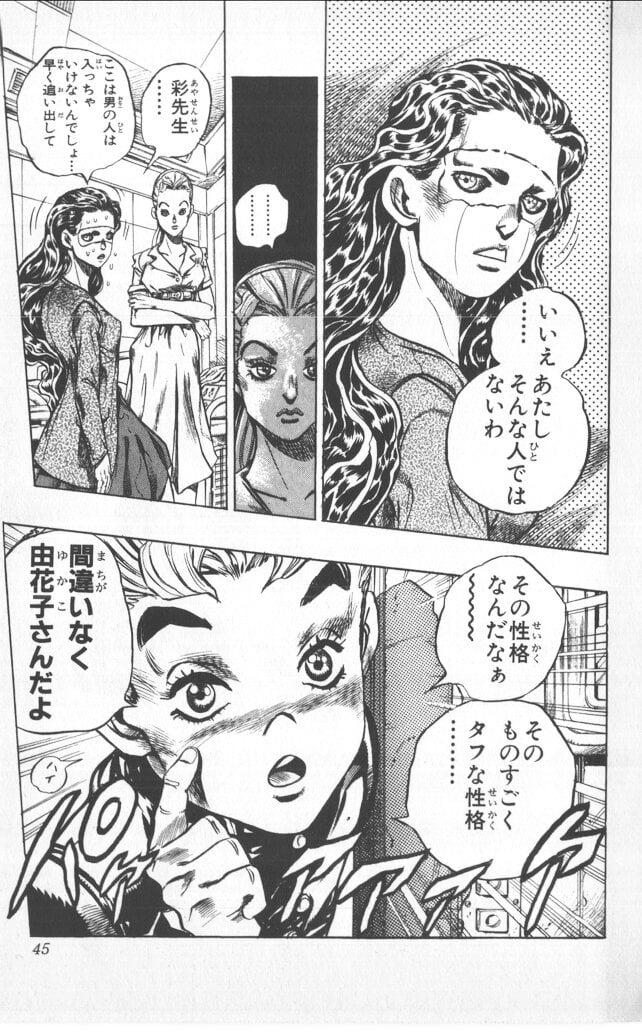 ジョジョの奇妙な冒険 Part 01-05 - 第38話 - Page 44