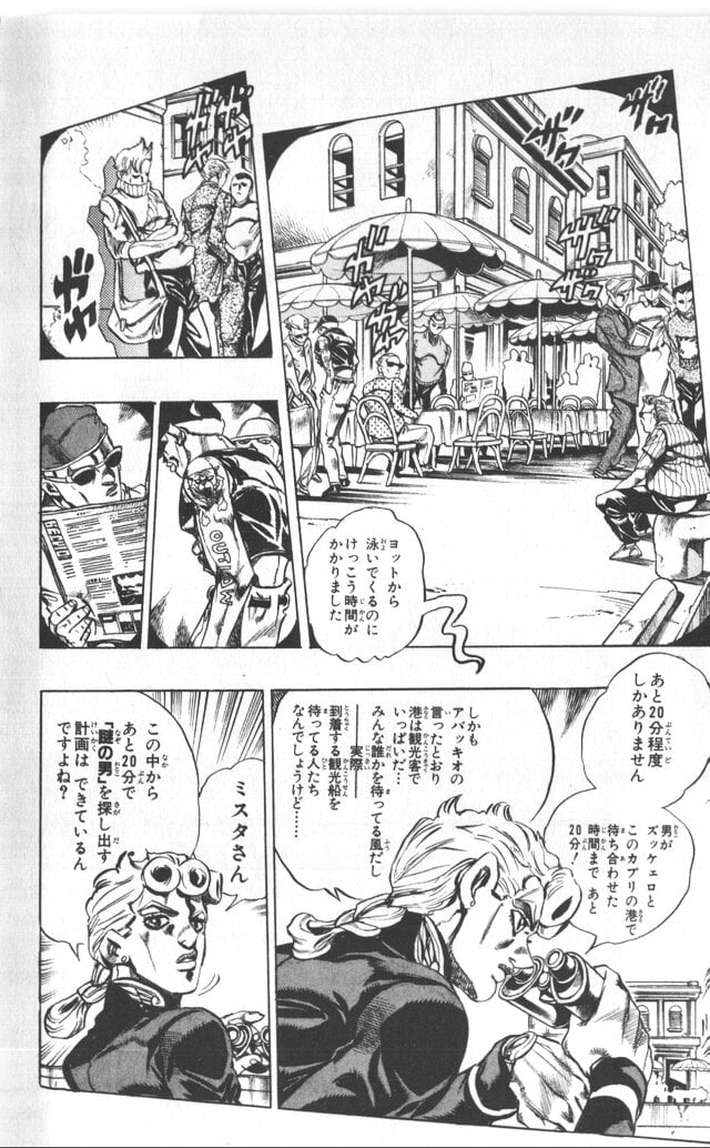 ジョジョの奇妙な冒険 Part 01-05 第49話 - Page 177