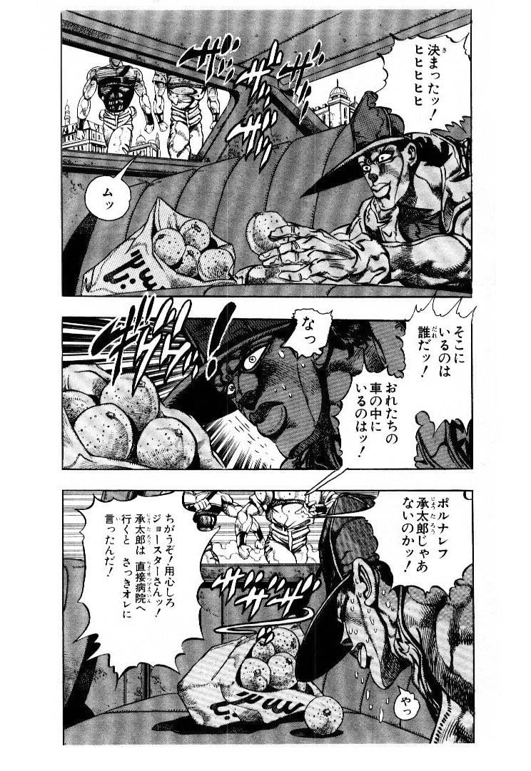 ジョジョの奇妙な冒険 Part 01-05 第20話 - Page 187