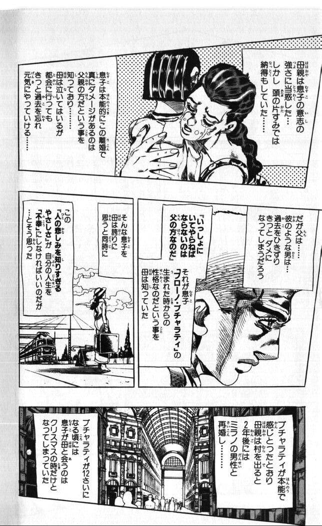 ジョジョの奇妙な冒険 Part 01-05 - 第55話 - Page 171