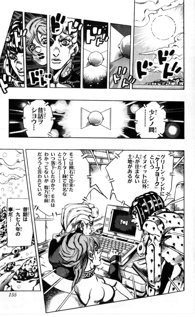 ジョジョの奇妙な冒険 Part 01-05 - 第59話 - Page 154