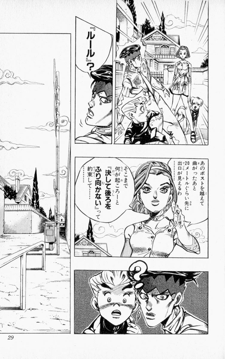 ジョジョの奇妙な冒険 Part 01-05 第36話 - Page 28