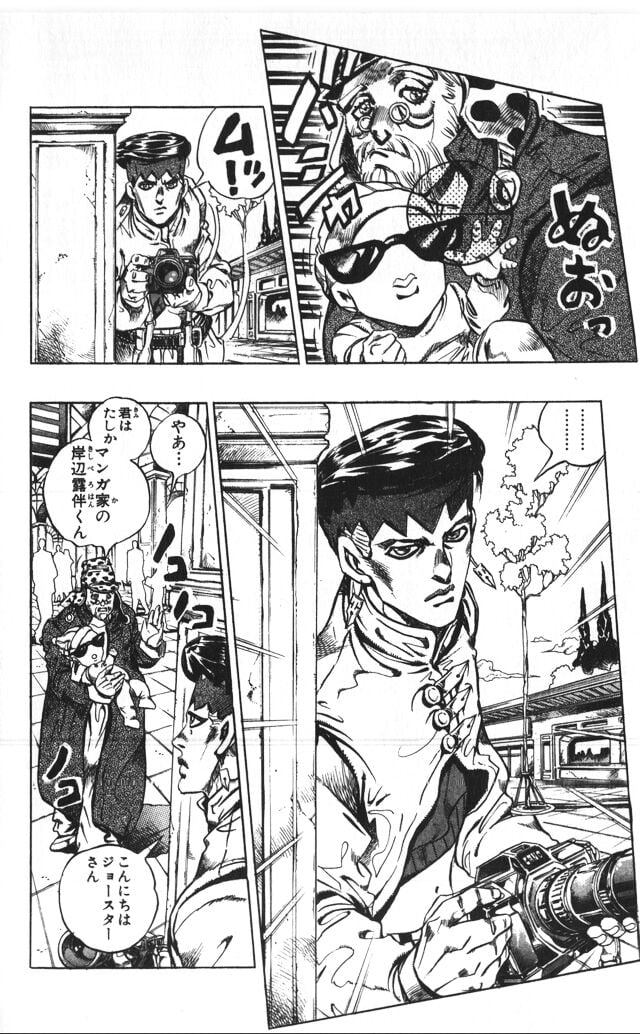 ジョジョの奇妙な冒険 Part 01-05 第40話 - Page 33