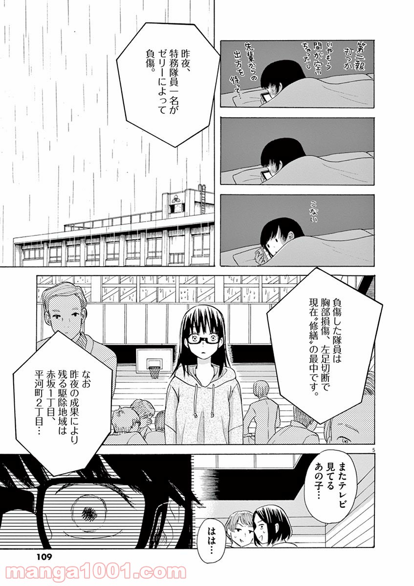 あげくの果てのカノン 第21話 - Page 5