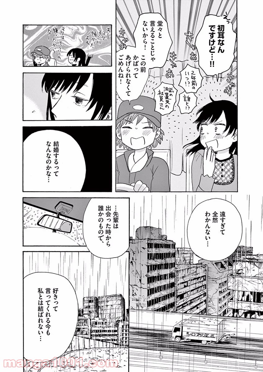 あげくの果てのカノン 第10話 - Page 27