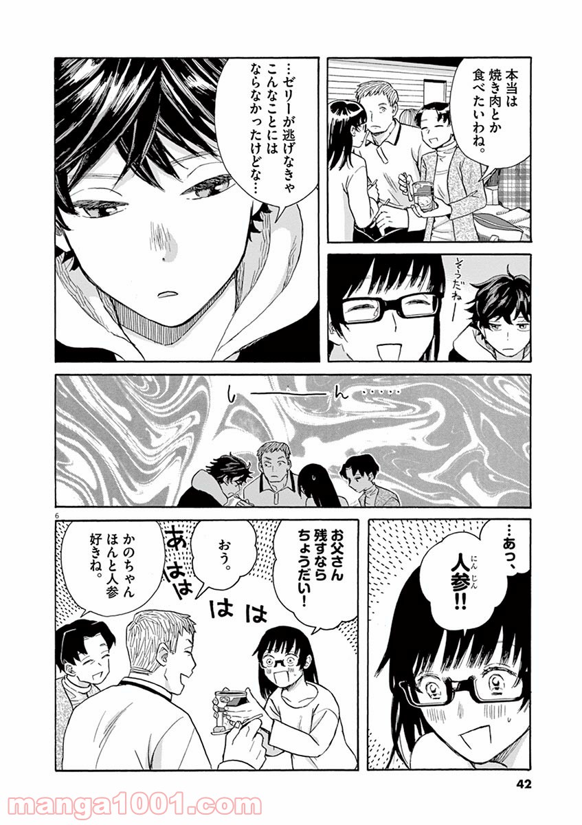 あげくの果てのカノン - 第19話 - Page 6