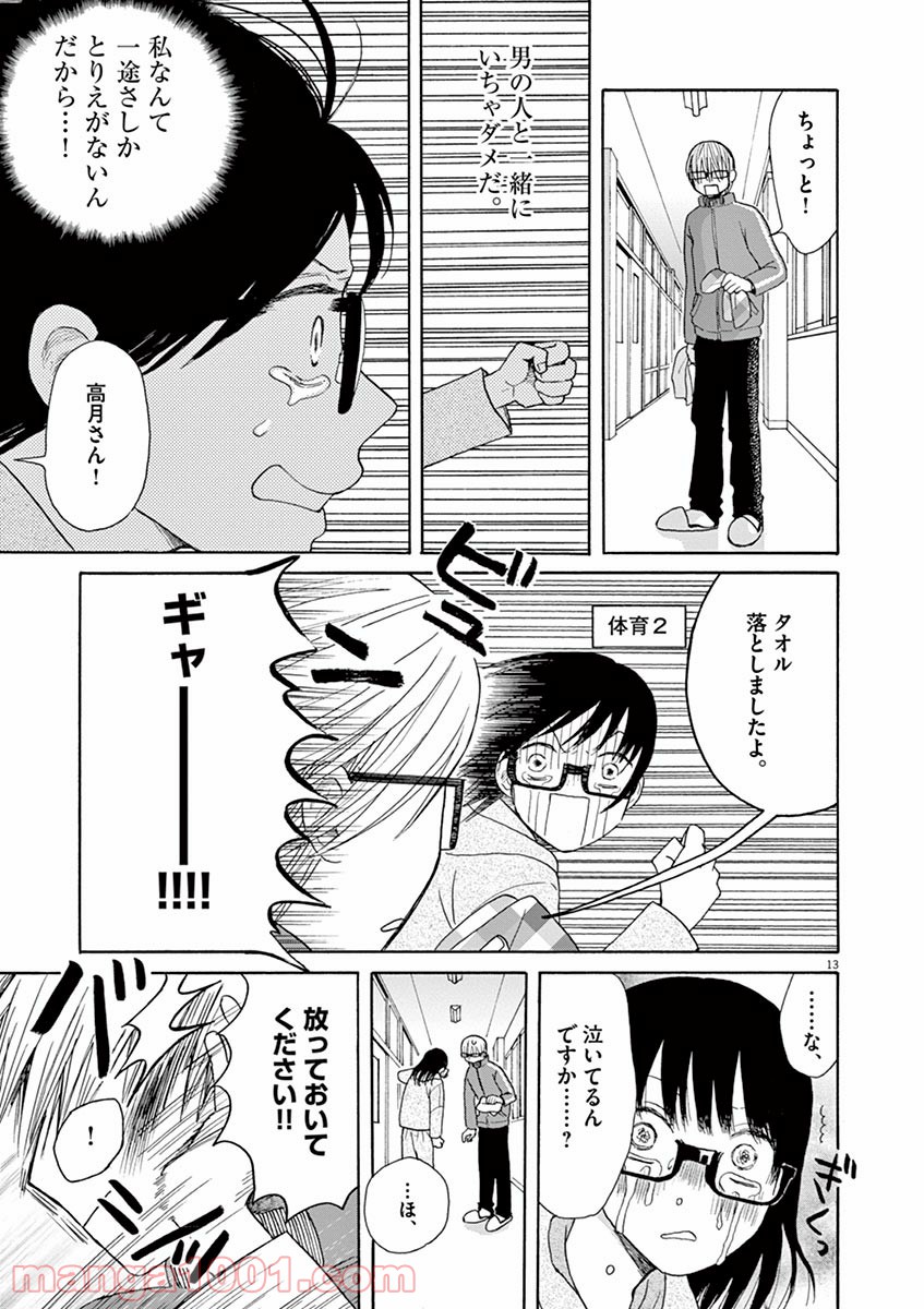 あげくの果てのカノン - 第22話 - Page 13