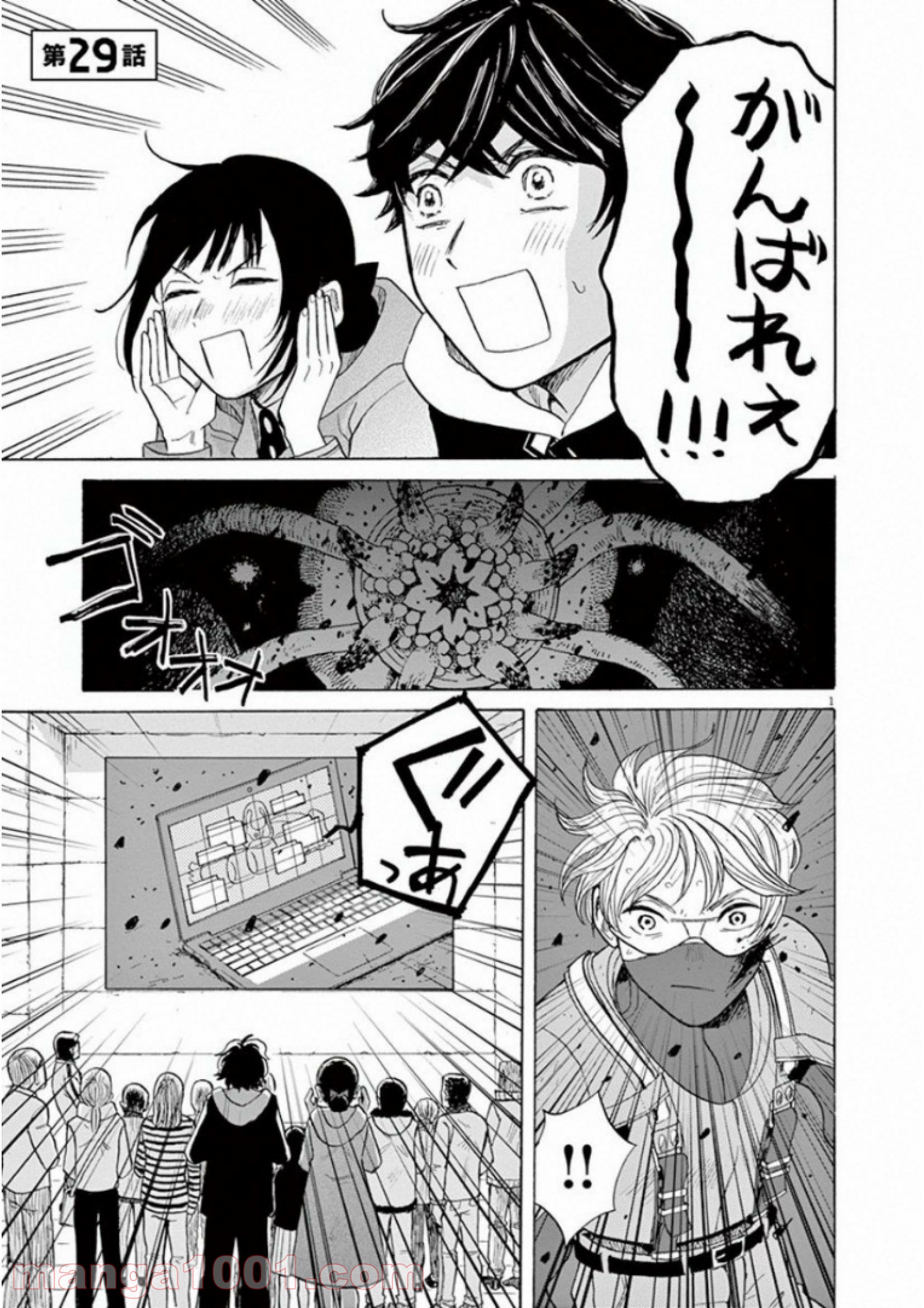 あげくの果てのカノン 第29話 - Page 1