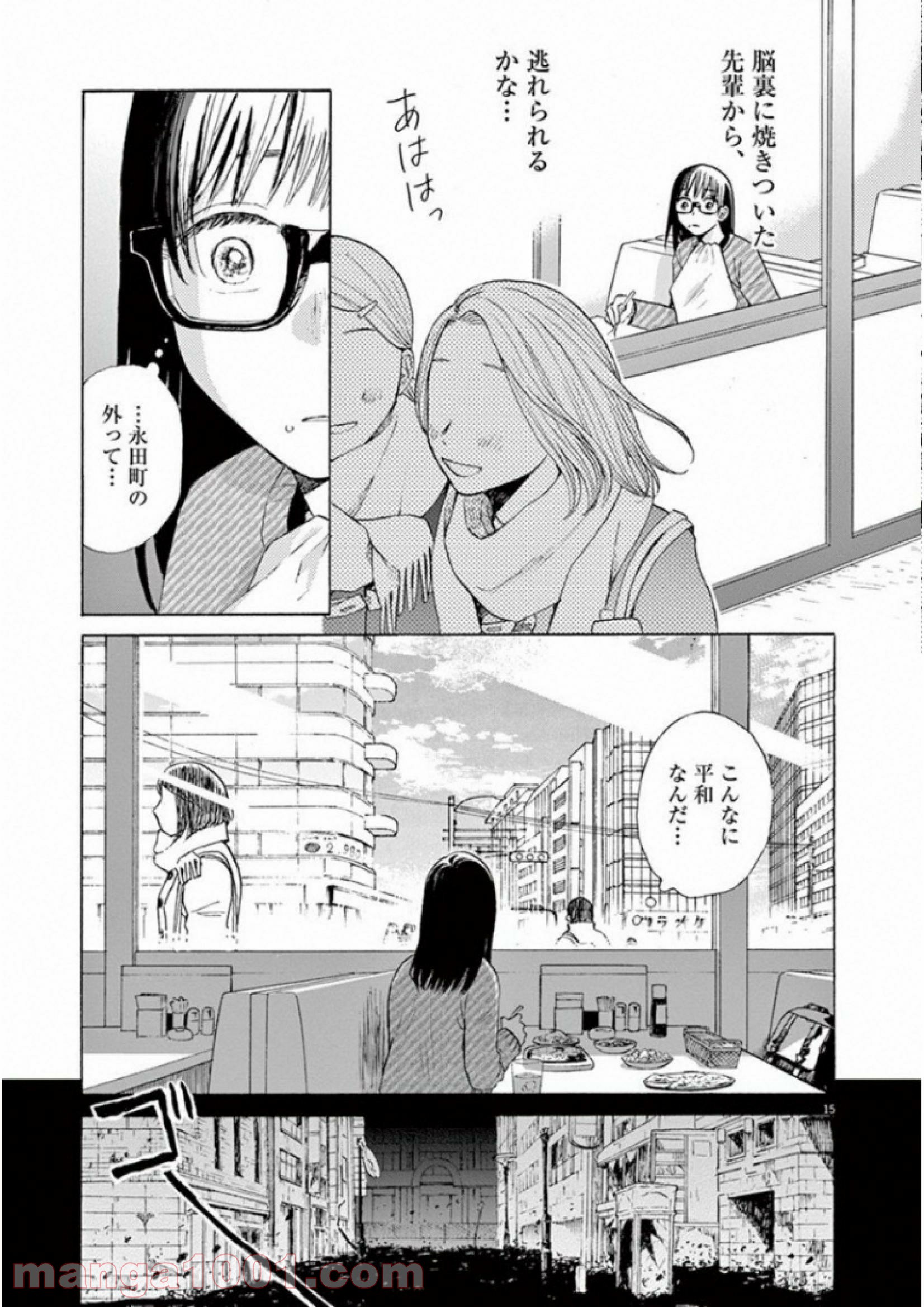 あげくの果てのカノン 第29話 - Page 13