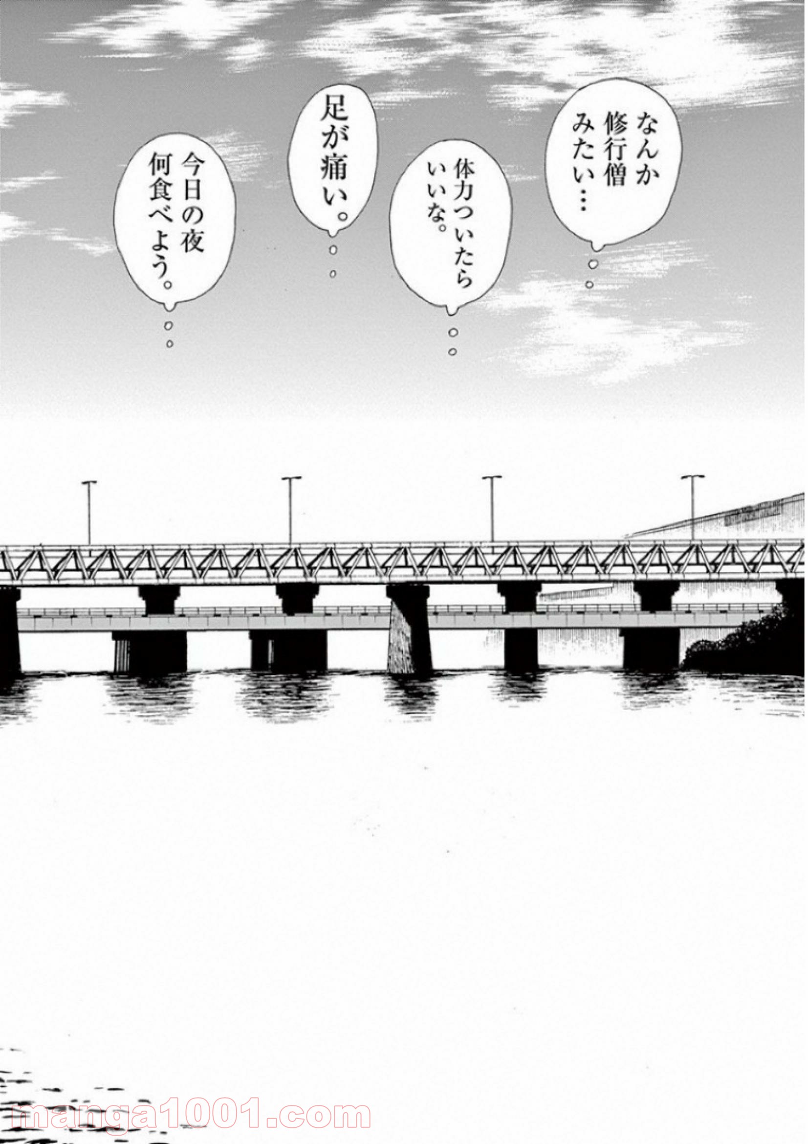 あげくの果てのカノン - 第29話 - Page 18