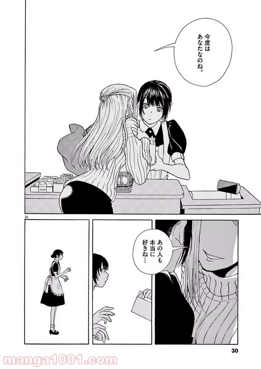 あげくの果てのカノン 第6話 - Page 28