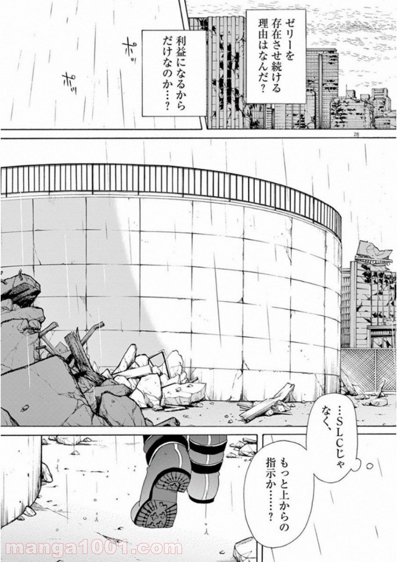 あげくの果てのカノン - 第27話 - Page 28