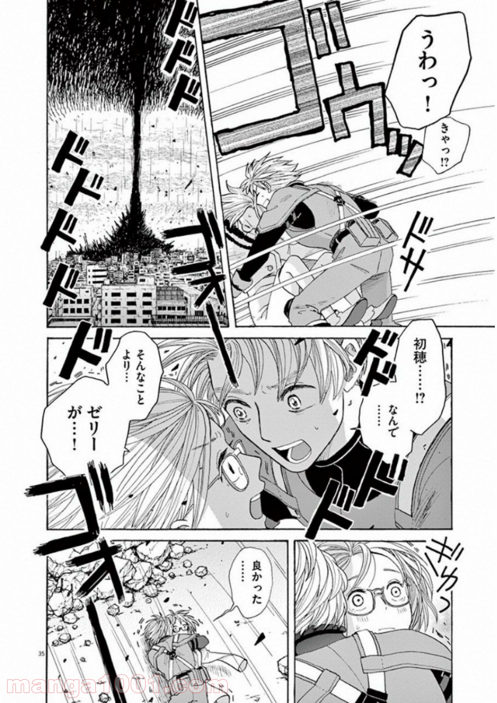 あげくの果てのカノン 第27話 - Page 35