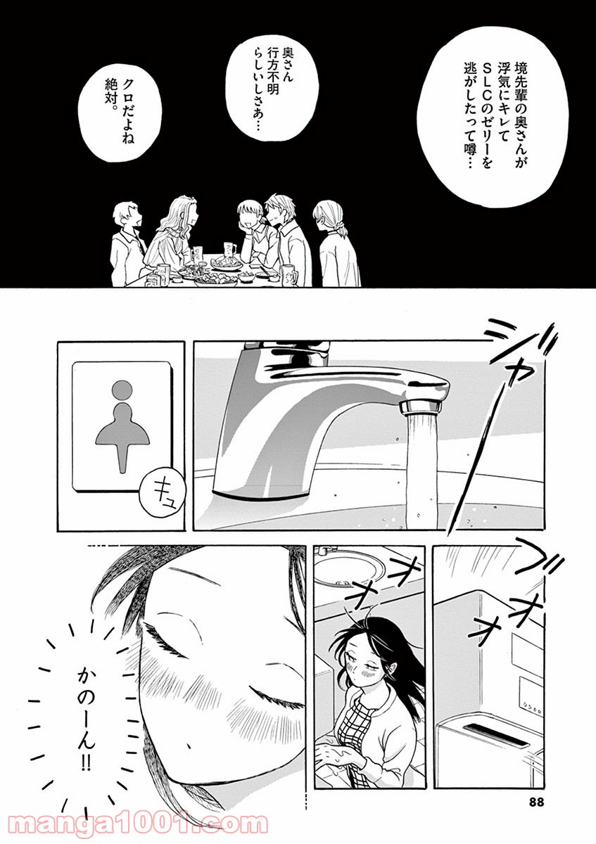 あげくの果てのカノン 第20話 - Page 18