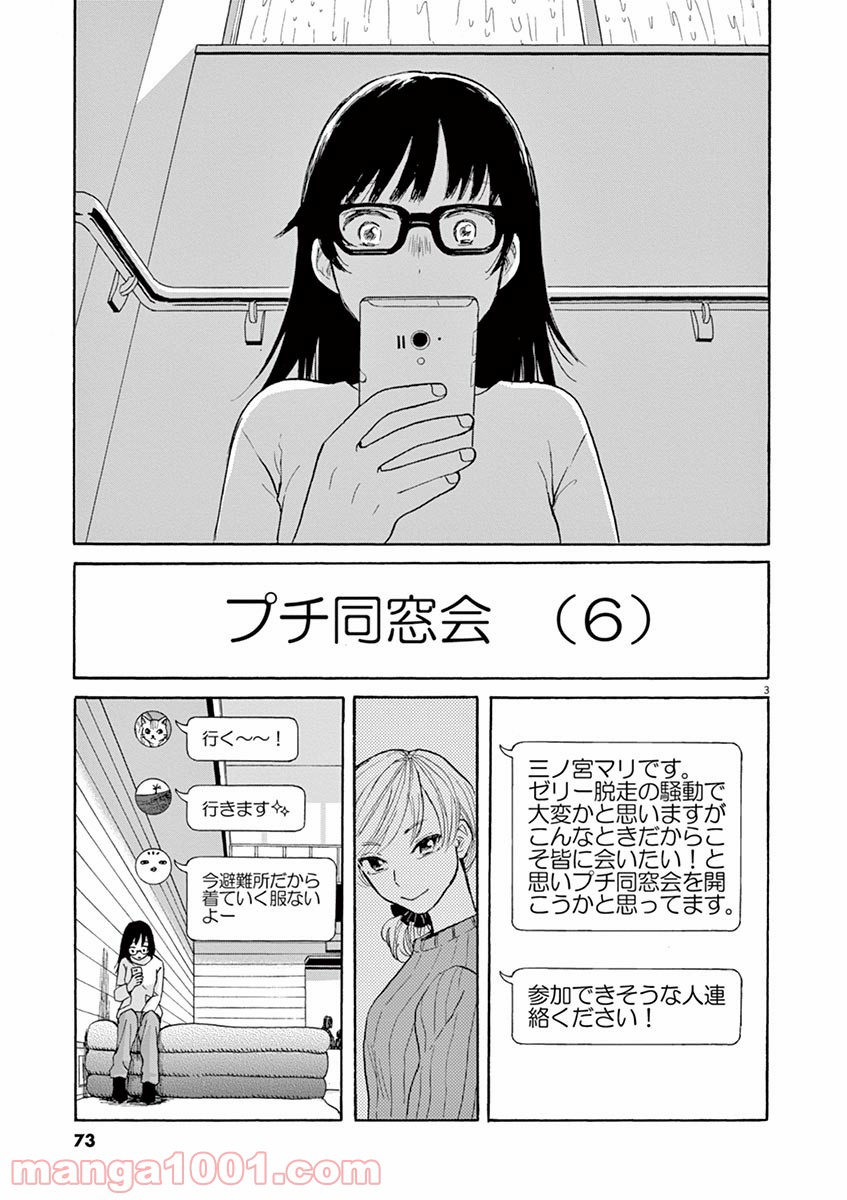 あげくの果てのカノン 第20話 - Page 3