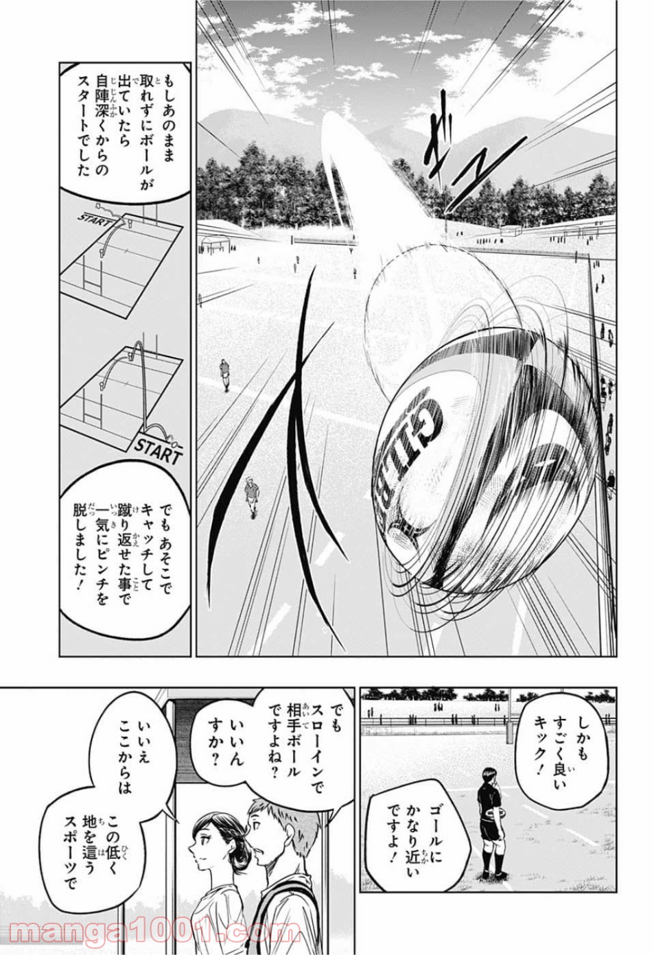 ビーストチルドレン - 第17話 - Page 5