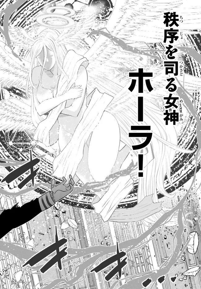 落ちこぼれだった兄が実は最強 ～史上最強の勇者は転生し、学園で無自覚に無双する～ 第23.5話 - Page 8