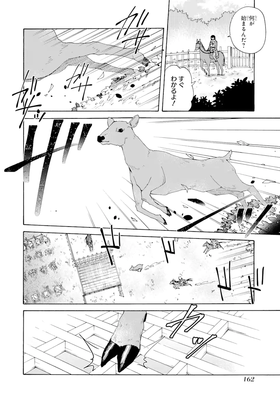 ただ幸せな異世界家族生活 ～転生して今度こそ幸せに暮らします～ 第19話 - Page 16