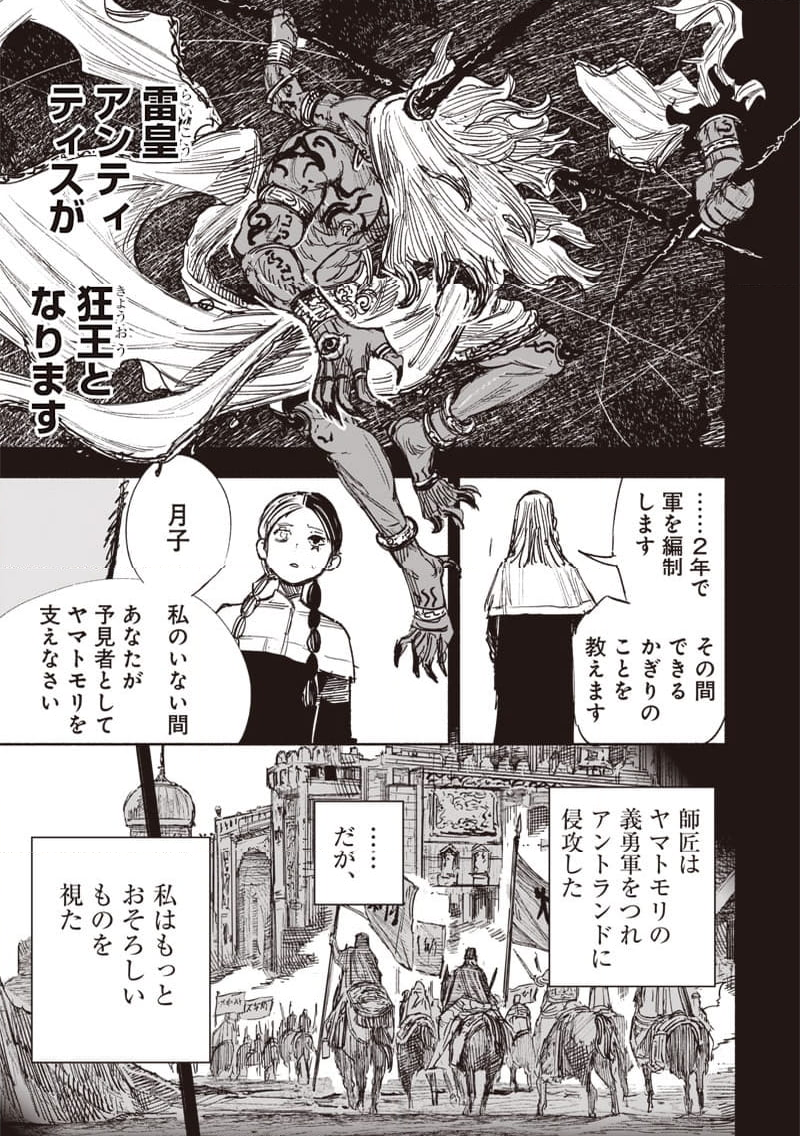 超人X - 第49.3話 - Page 10