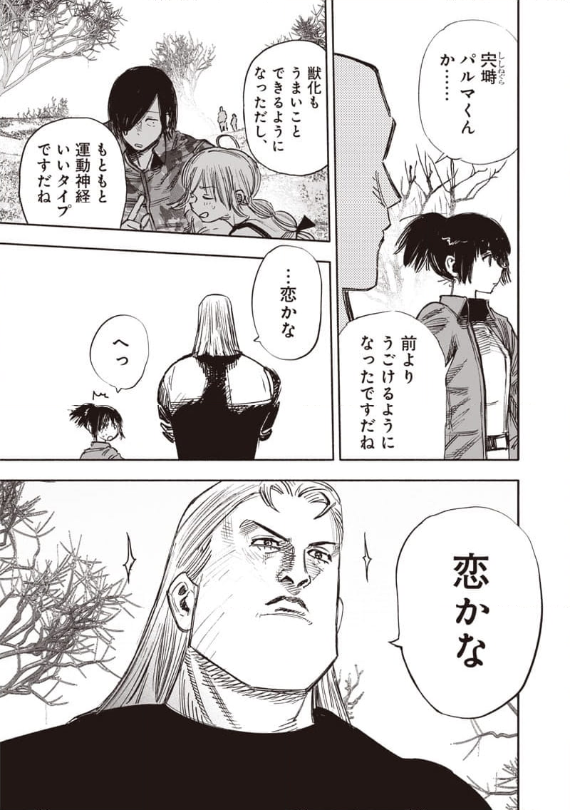 超人X - 第50.2話 - Page 14