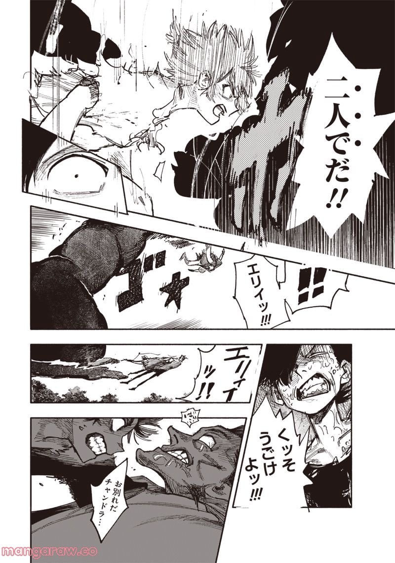 超人X - 第31.2話 - Page 12