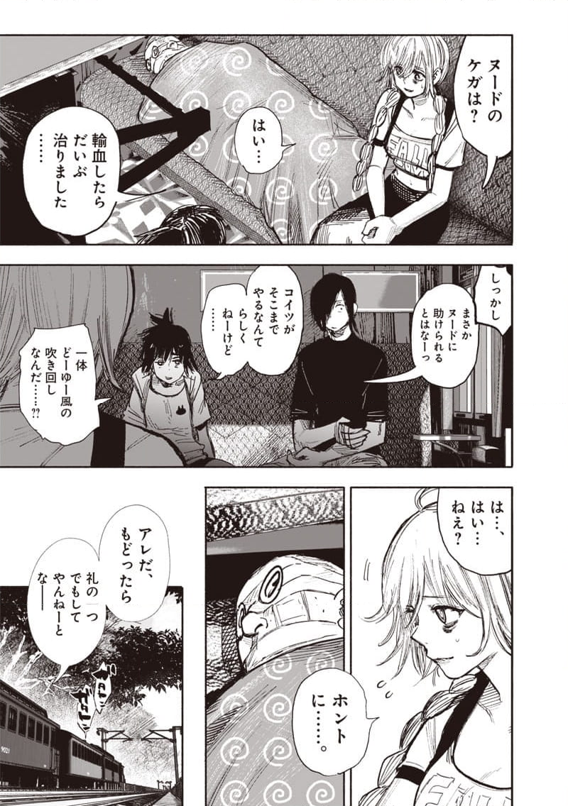 超人X - 第49.1話 - Page 15