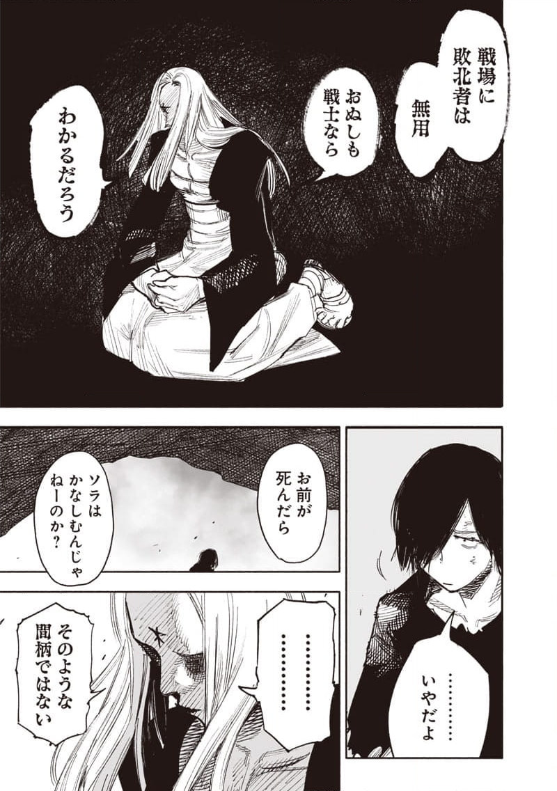 超人X - 第49.1話 - Page 3