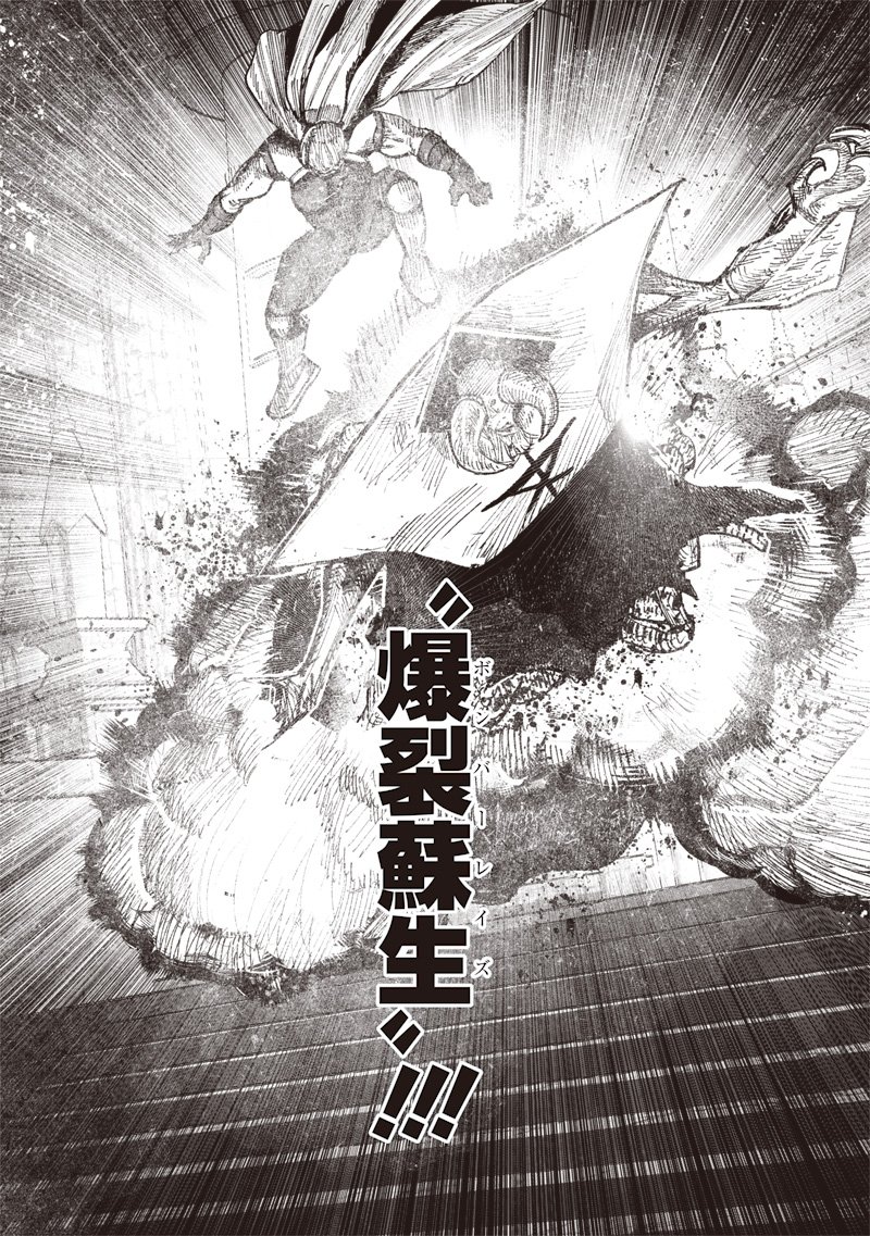 超人X - 第53.2話 - Page 11