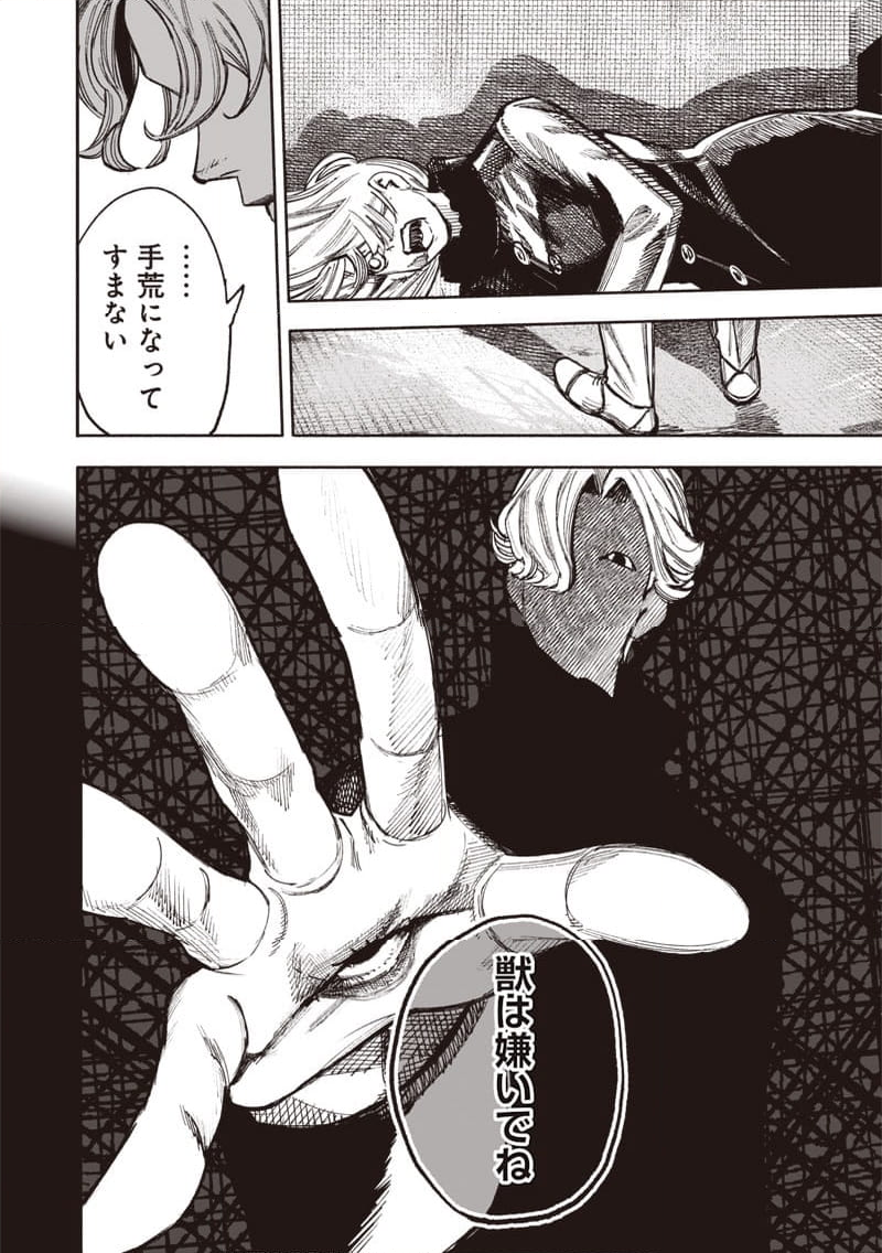 超人X - 第51.4話 - Page 19