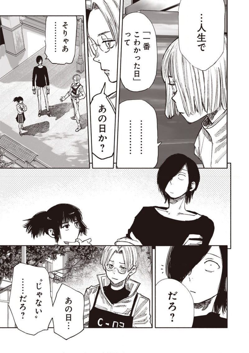 超人X - 第51.3話 - Page 14