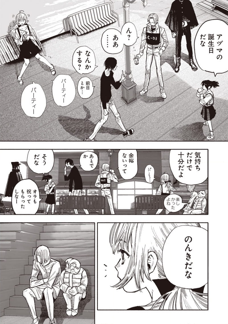 超人X - 第51.3話 - Page 4