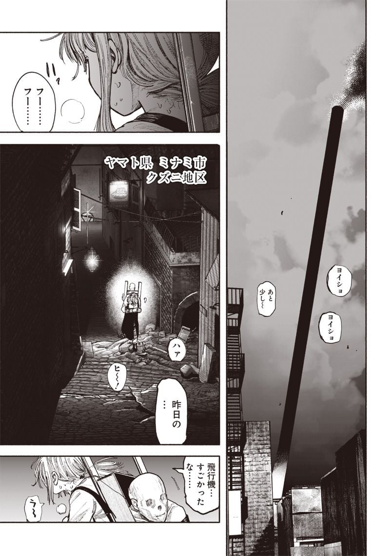 超人X - 第38話 - Page 23