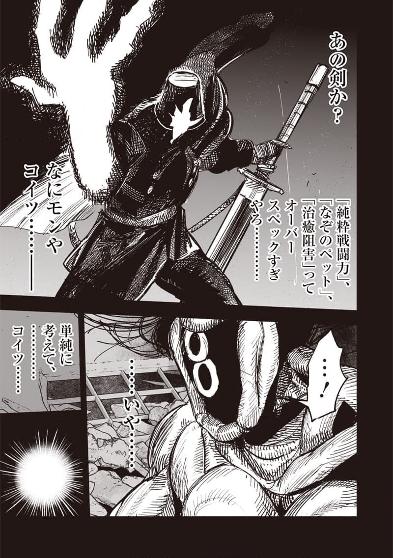 超人X - 第50.4話 - Page 11